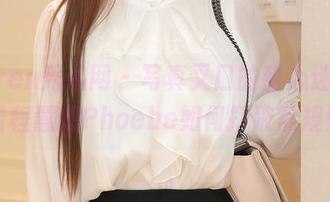 Xiuren秀人网 – 写真叉口的甜心迷局，看程慧娴Phoebe如何打破常规！