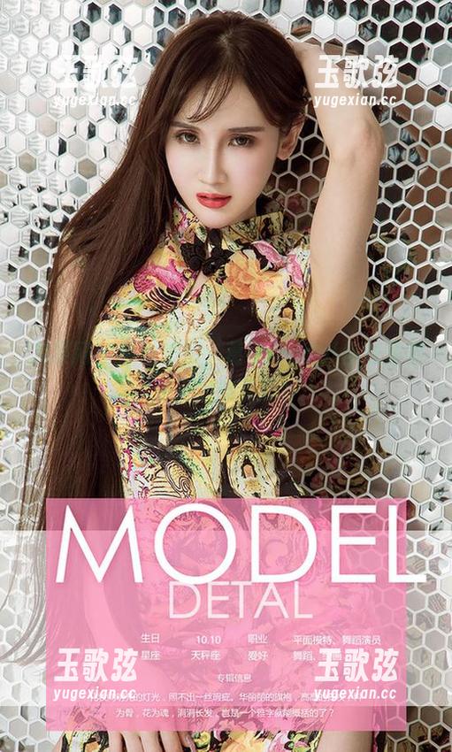 尤果网 - 黑丝美图，葛征model你这是要逆天的节奏吗？