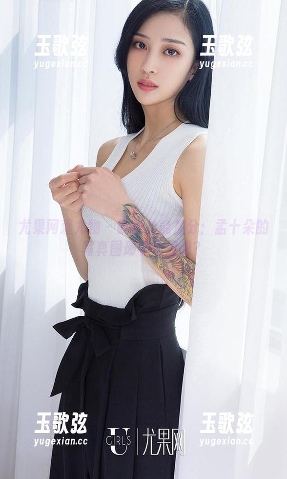尤果网爱尤物 - 腿长技能加分：孟十朵的写真图册有意思吧？