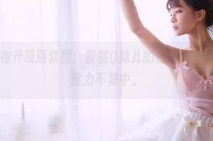 果团网 – 旗袍升级版套图：蜜桃Q妹儿的古香古色不止于此，注意力不集中。
