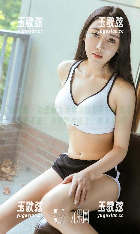 爱尤物-吴美溪 爱尤物 - 你愿意为吴美溪的万圣节收费吗?当然不是!免费图片奉上,快来享用!