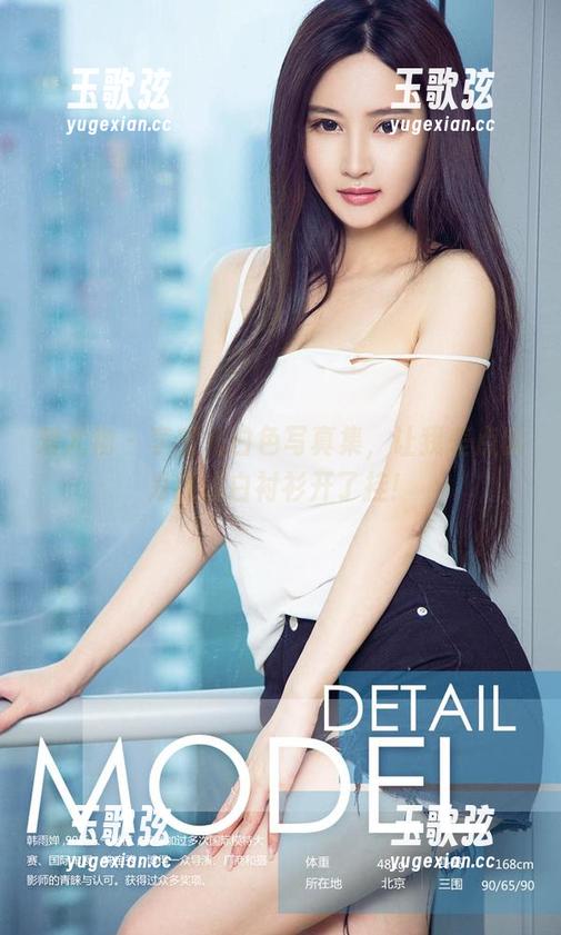 爱尤物-李宝儿 爱尤物 - 李宝儿白色写真集,让我差点以为我的白衬衫开了挂!