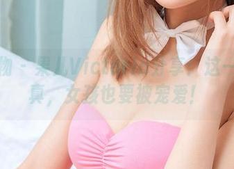 爱尤物 – 果儿Victoria分享：这一组写真，女孩也要被宠爱！