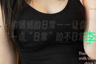 爱尤物 – 柳嫣嫣的日常——让你的照片库多一点“日常”的不日常！