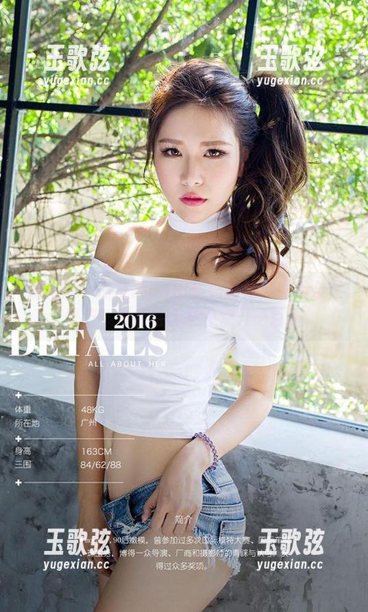 爱尤物-葛征Model 爱尤物 - 葛征Model恰到好处的黑色合集:警告!可能会无意中点开一百遍。