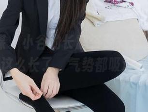 物恋传媒 – 小谷的长腿资源：怎么回事，腿都这么长了，气势都吸过来咯！