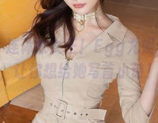 秀人网 – 连体衣女王！Egg尤妮丝的图包，让你想给她写首小诗！