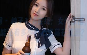 秀人网 – 柚子178在线：女仆原图，究竟能还有多少小心思藏在里面？