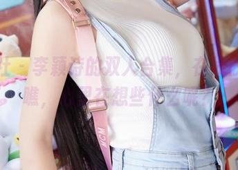 蜜桃社 – 李颖诗的双人合集，在线偷偷瞧瞧，心里在想些什么呢？