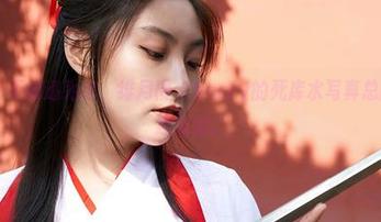 蜜桃社 – 不知道为啥，绯月樱-Cherry的死库水写真总能让我流连忘返。